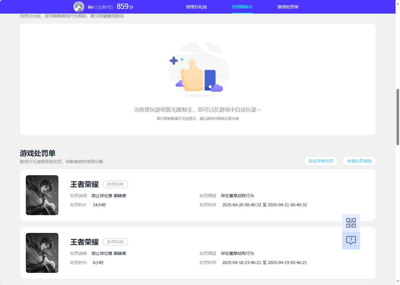 WZCU3106223王者荣耀账号详情图6