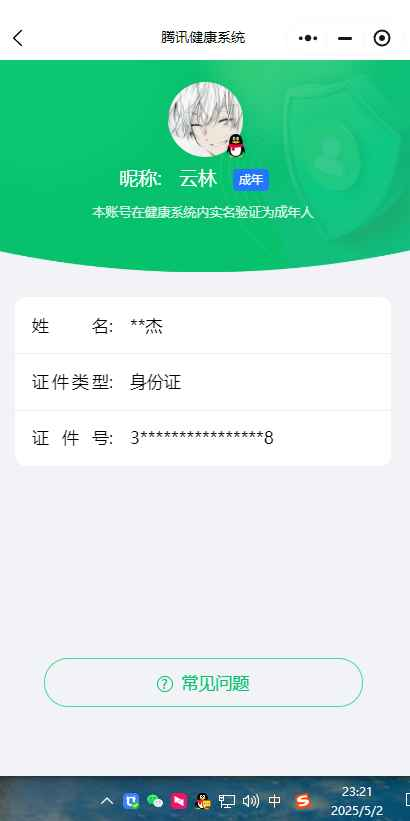 WZCU3106223王者荣耀账号详情图7
