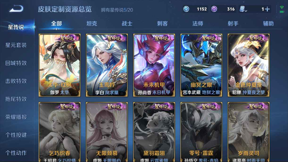 WZCU3106219王者荣耀账号详情图4