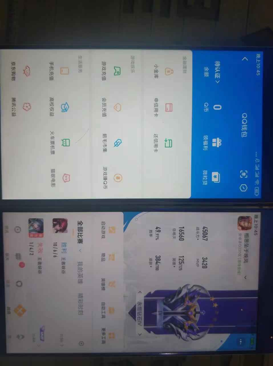 WZCU3106219王者荣耀账号详情图6