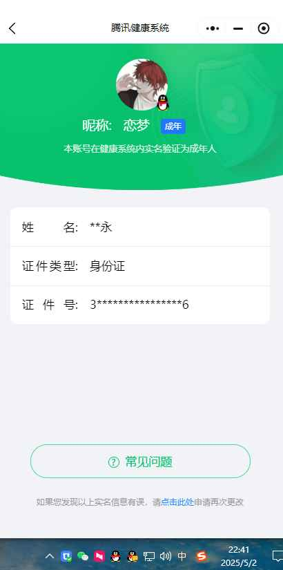 WZCU3106219王者荣耀账号详情图7