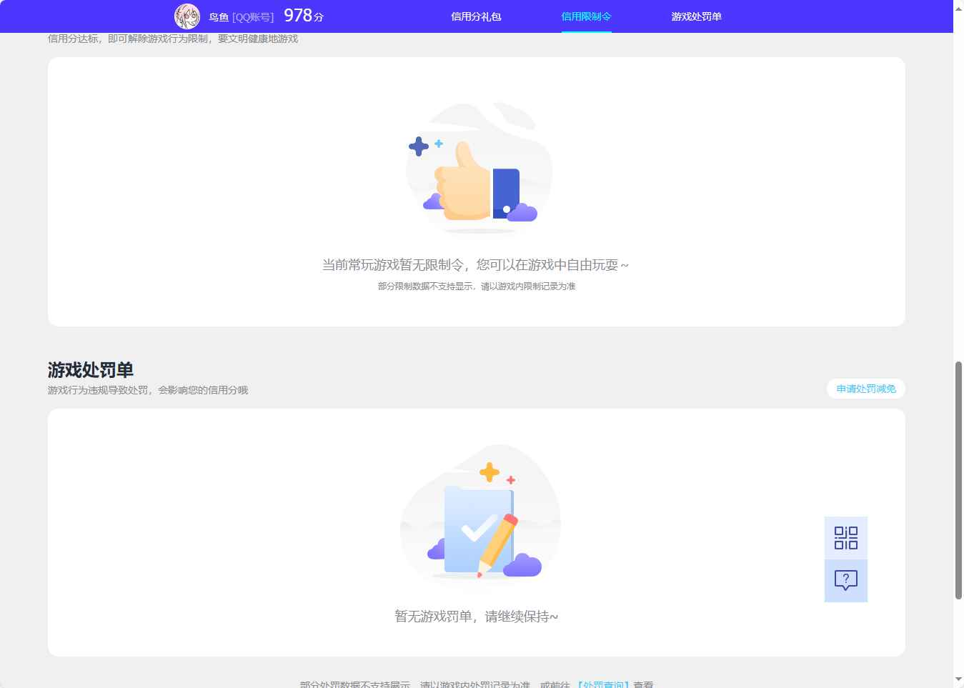 WZCU3118113王者荣耀账号详情图5 WZCU3118113王者荣耀账号详情图5