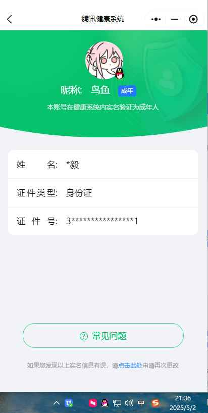 WZCU3118113王者荣耀账号详情图7 WZCU3118113王者荣耀账号详情图7
