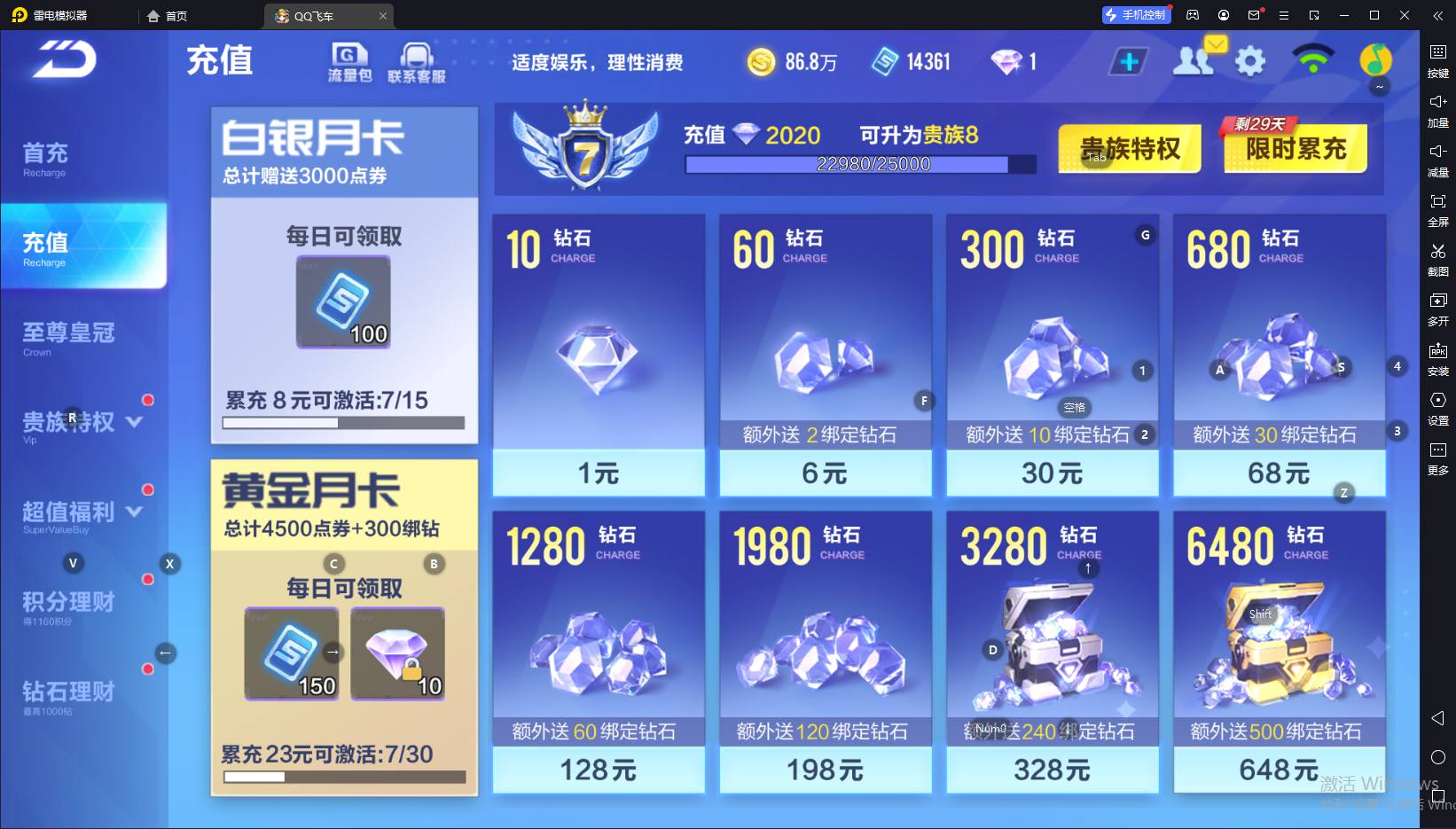 【天行流火】实名: 可修改 宠物: 仓鼠三...