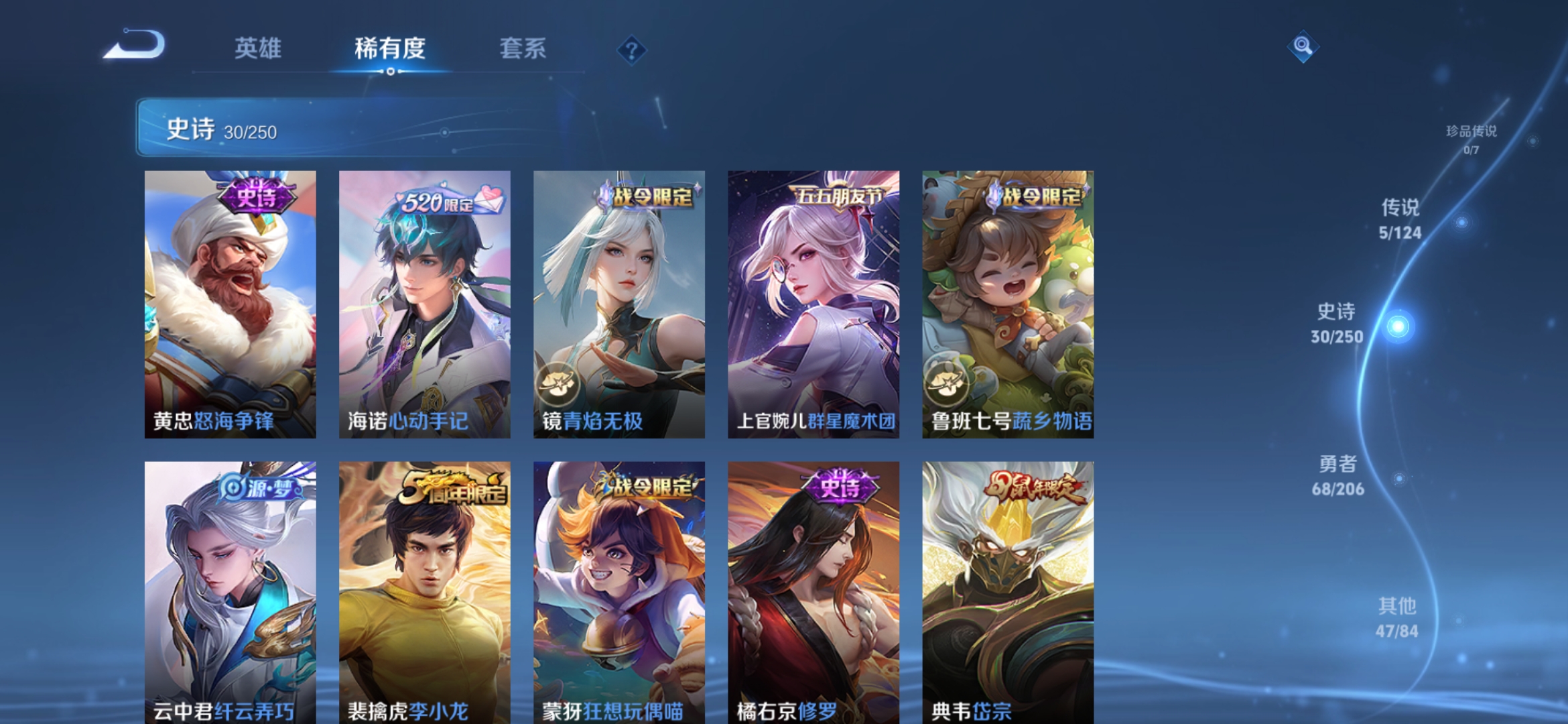 WZDN3105286王者荣耀账号详情图9