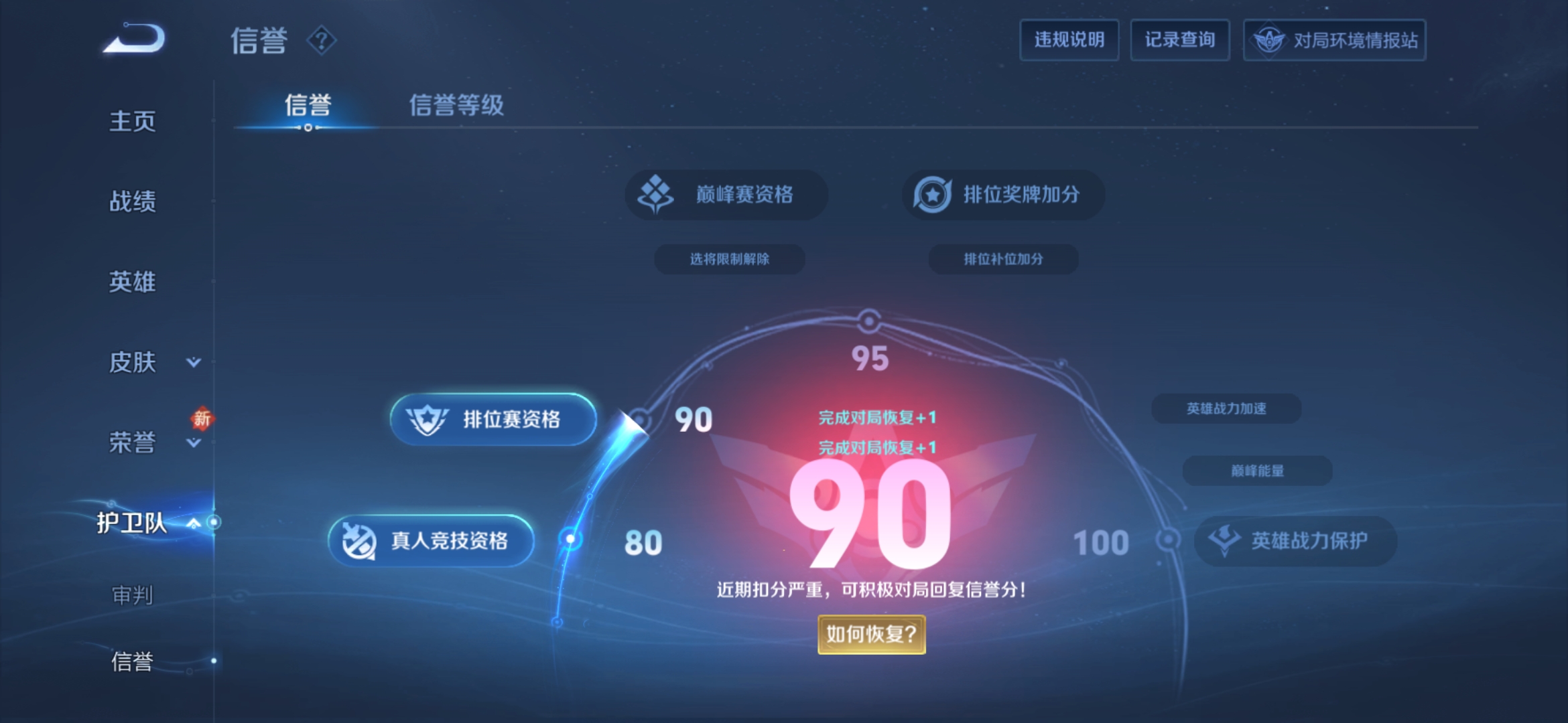 WZDN3105286王者荣耀账号详情图7