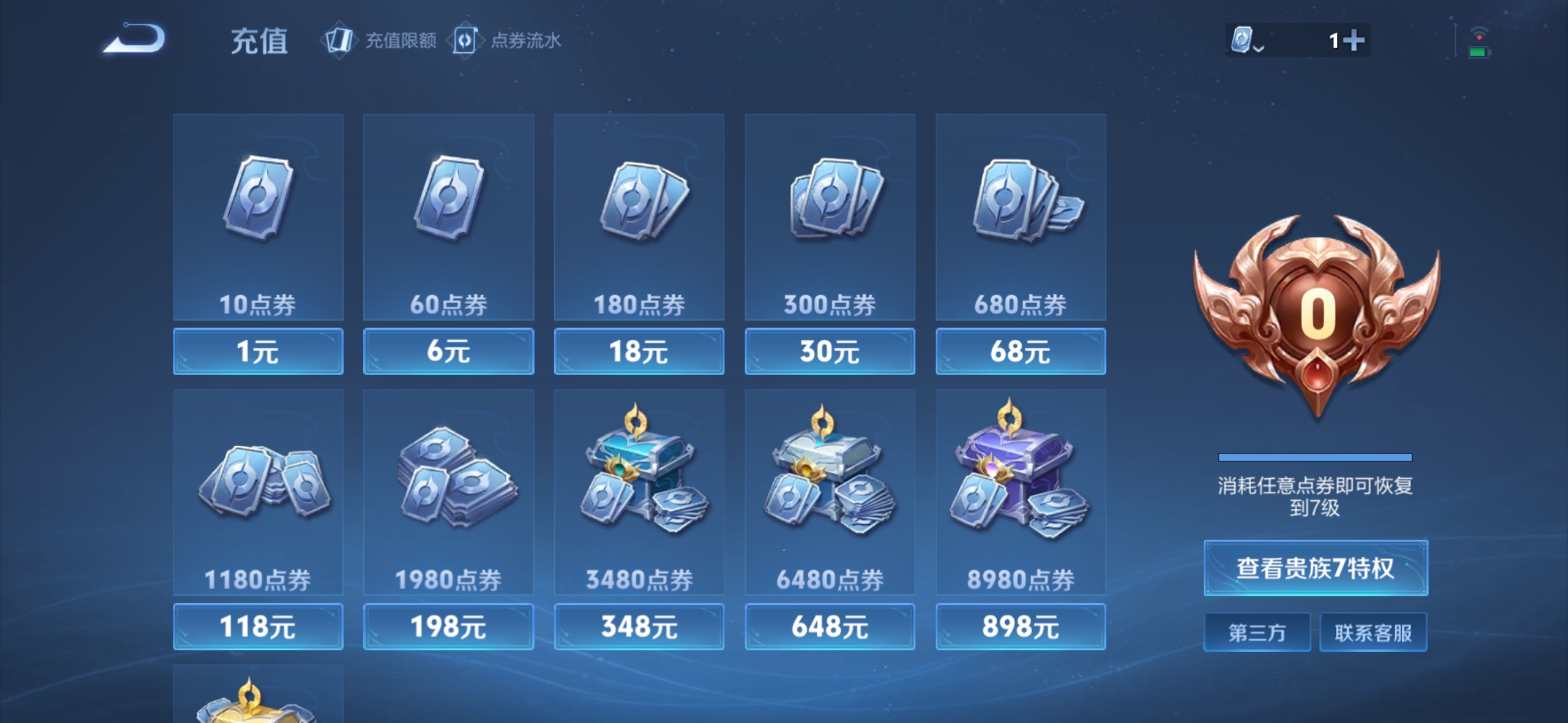 WZDN3105286王者荣耀账号详情图3