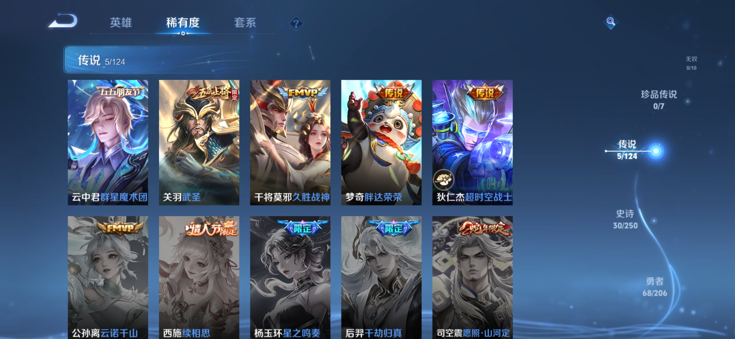 WZDN3105286王者荣耀账号详情图4