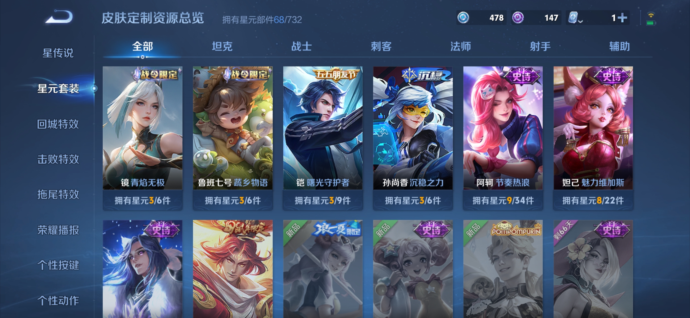 WZDN3105286王者荣耀账号详情图6