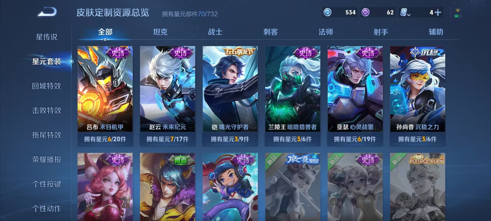 WZDN3105322王者荣耀账号详情图10