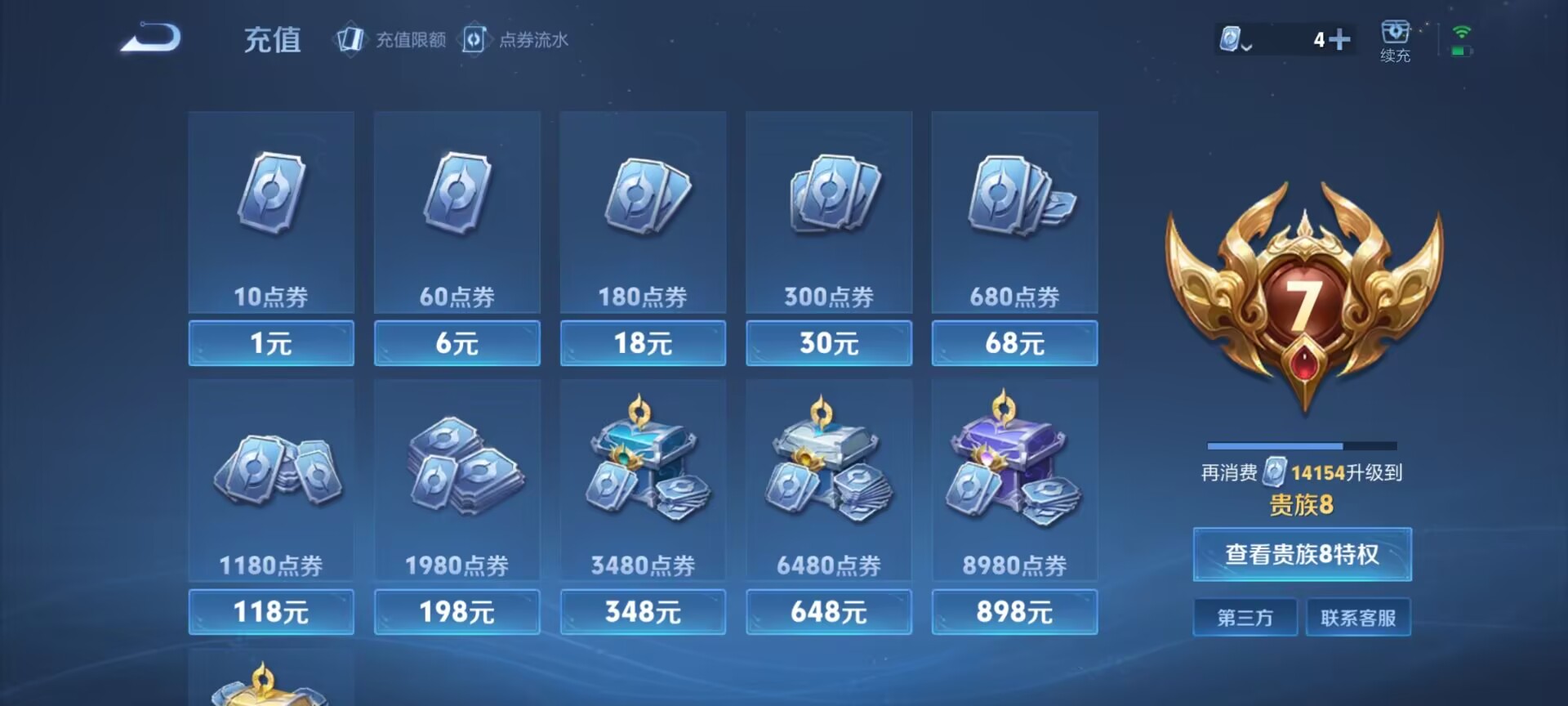 WZDN3105322王者荣耀账号详情图8