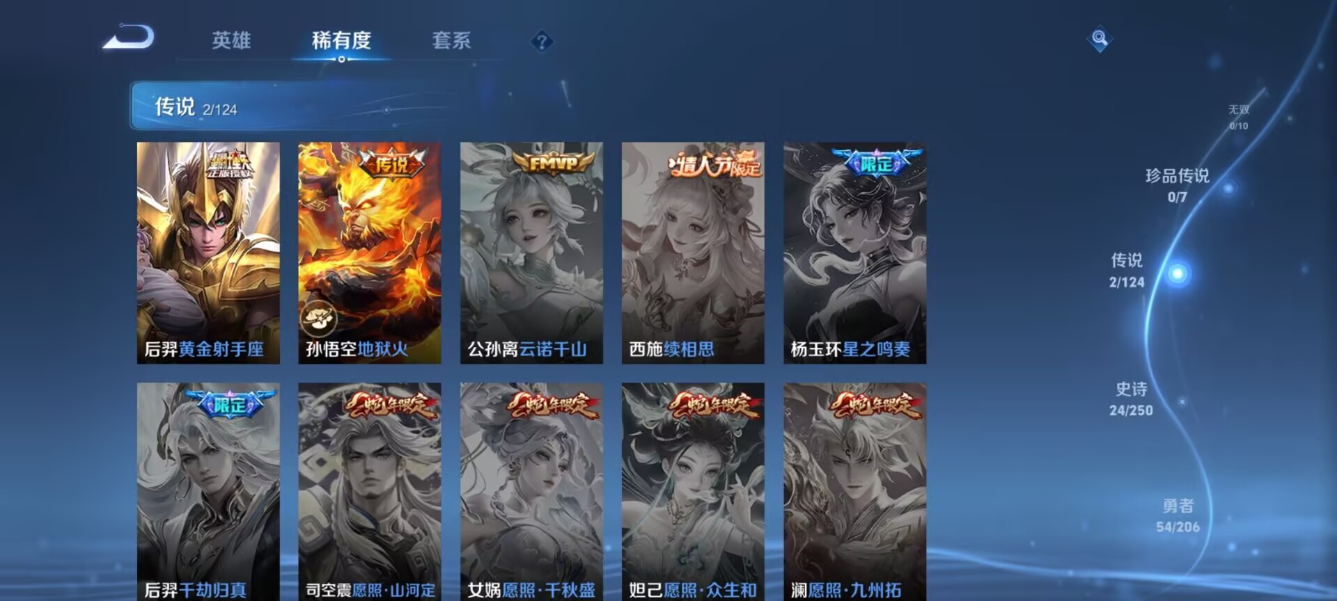 WZDN3105322王者荣耀账号详情图5