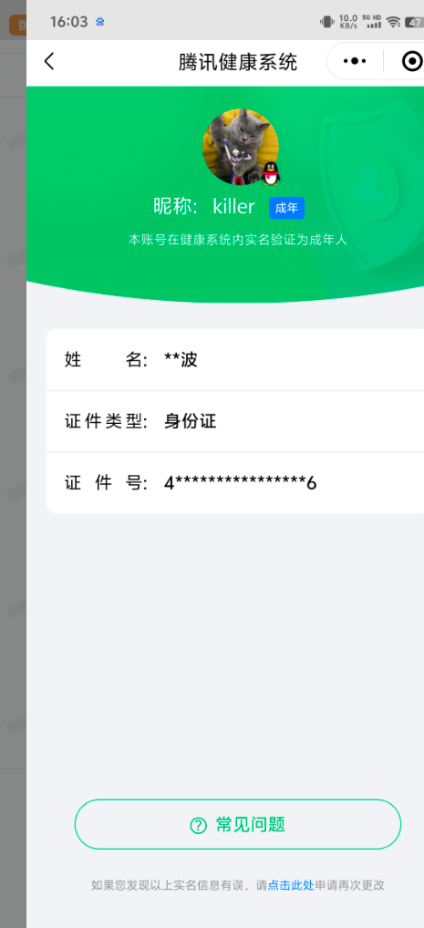 WZQM3106015王者荣耀账号详情图2