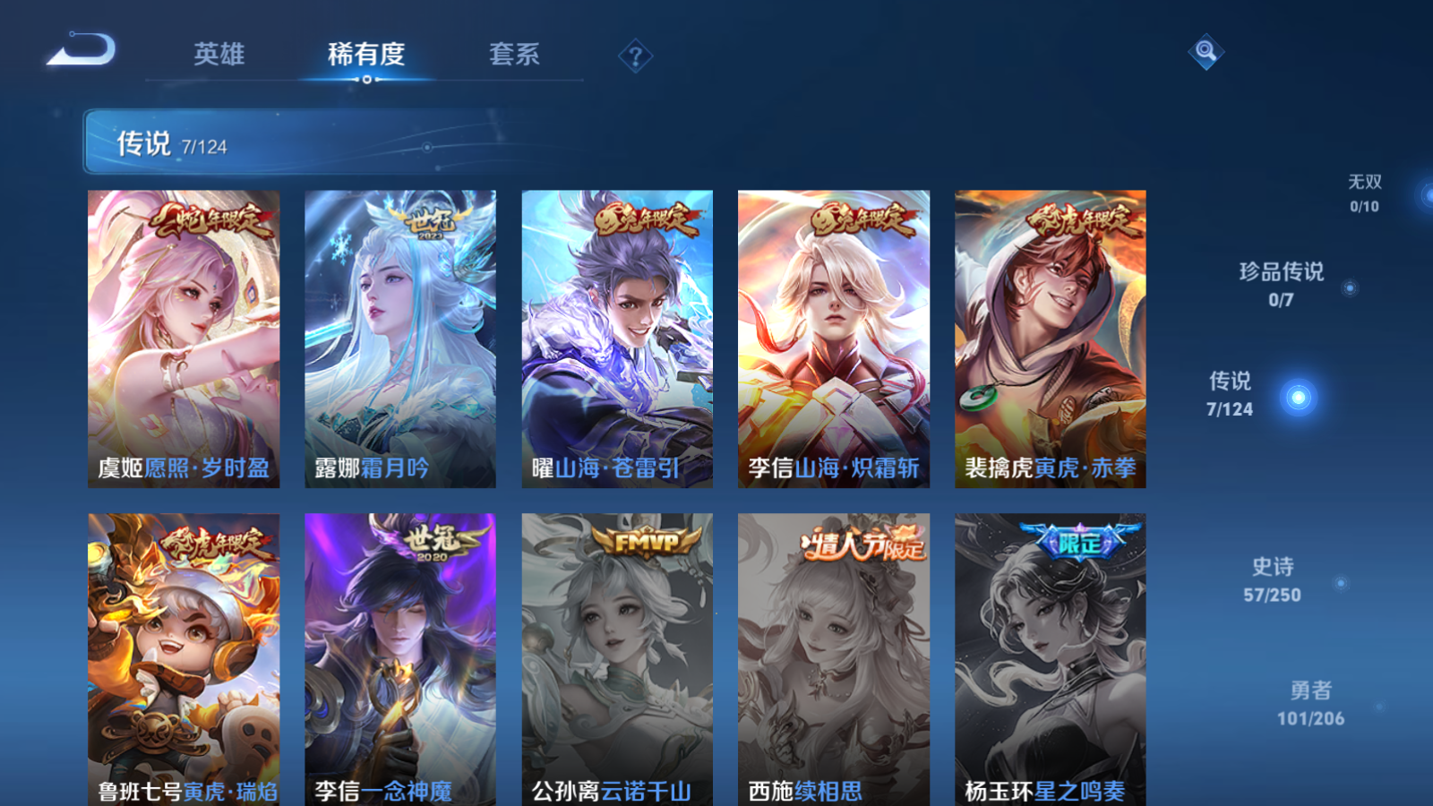 WZQM3106015王者荣耀账号详情图7