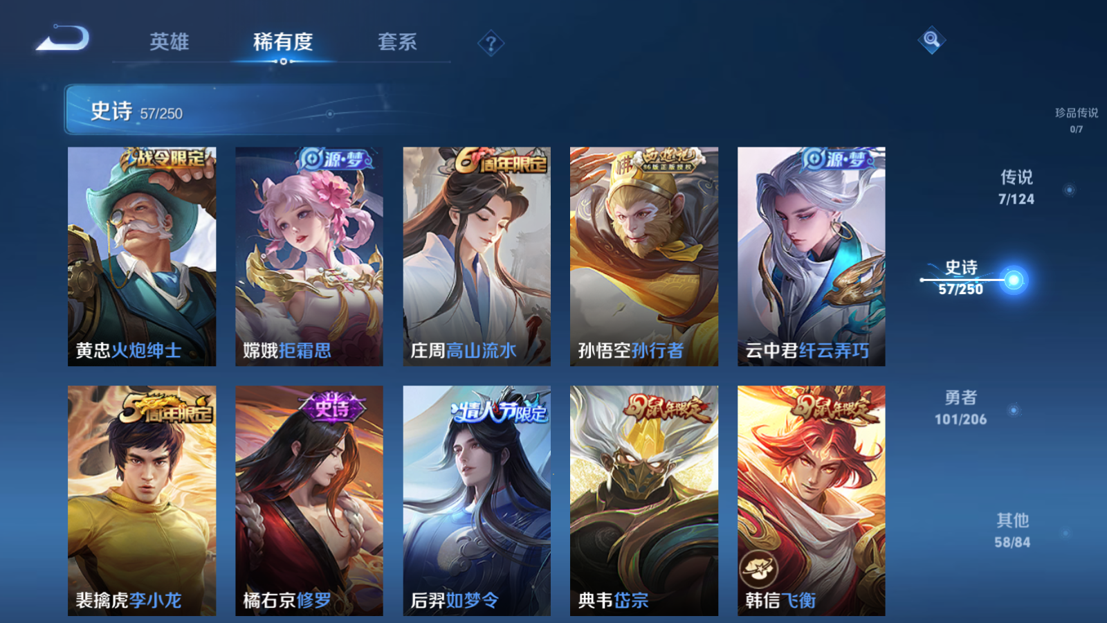 WZQM3106015王者荣耀账号详情图9