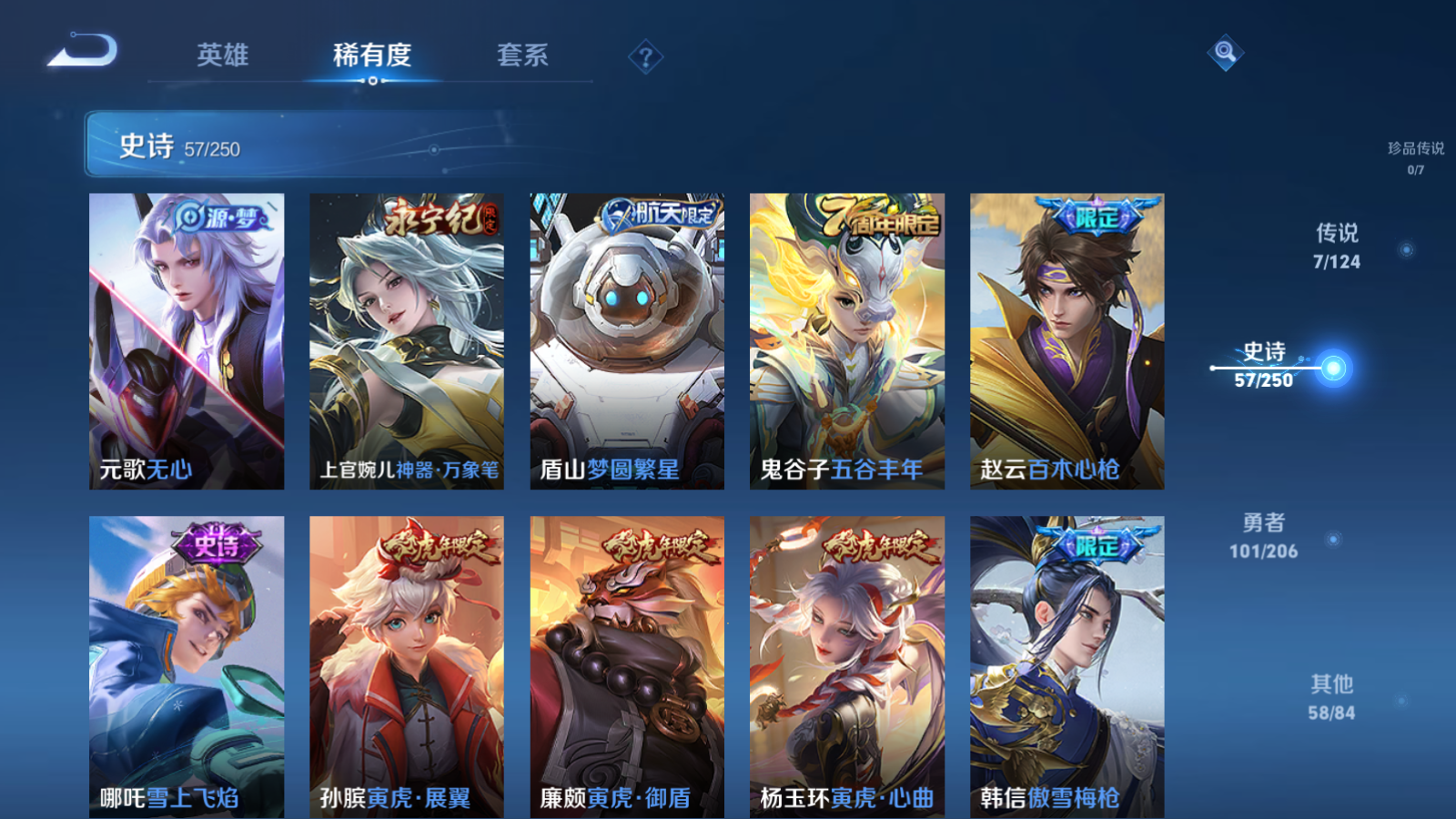 WZQM3106015王者荣耀账号详情图10