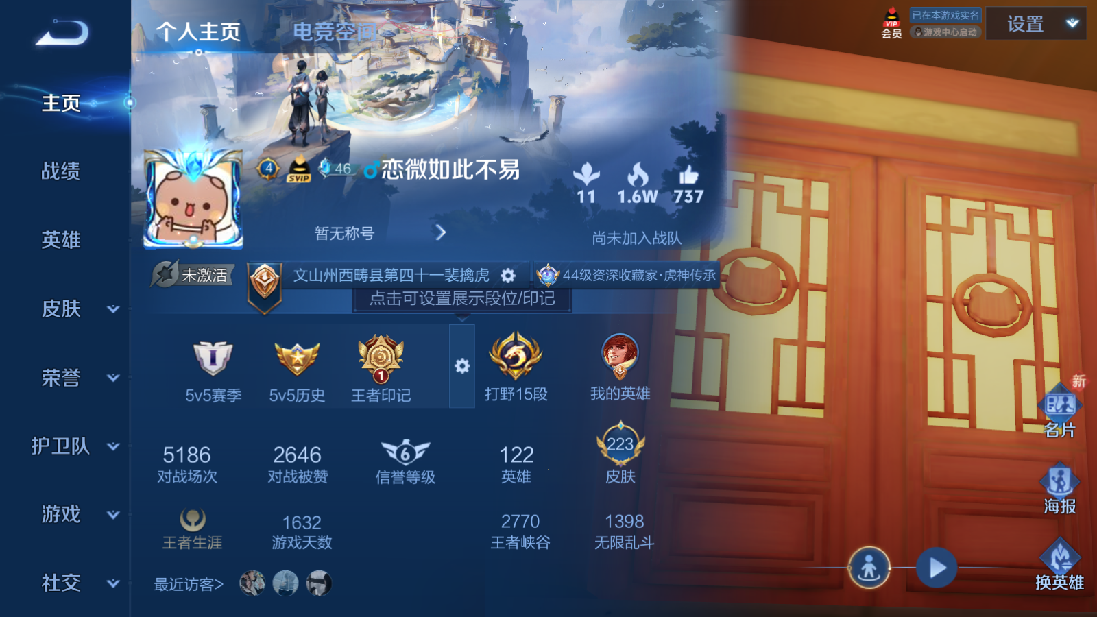 WZQM3106015王者荣耀账号详情图3