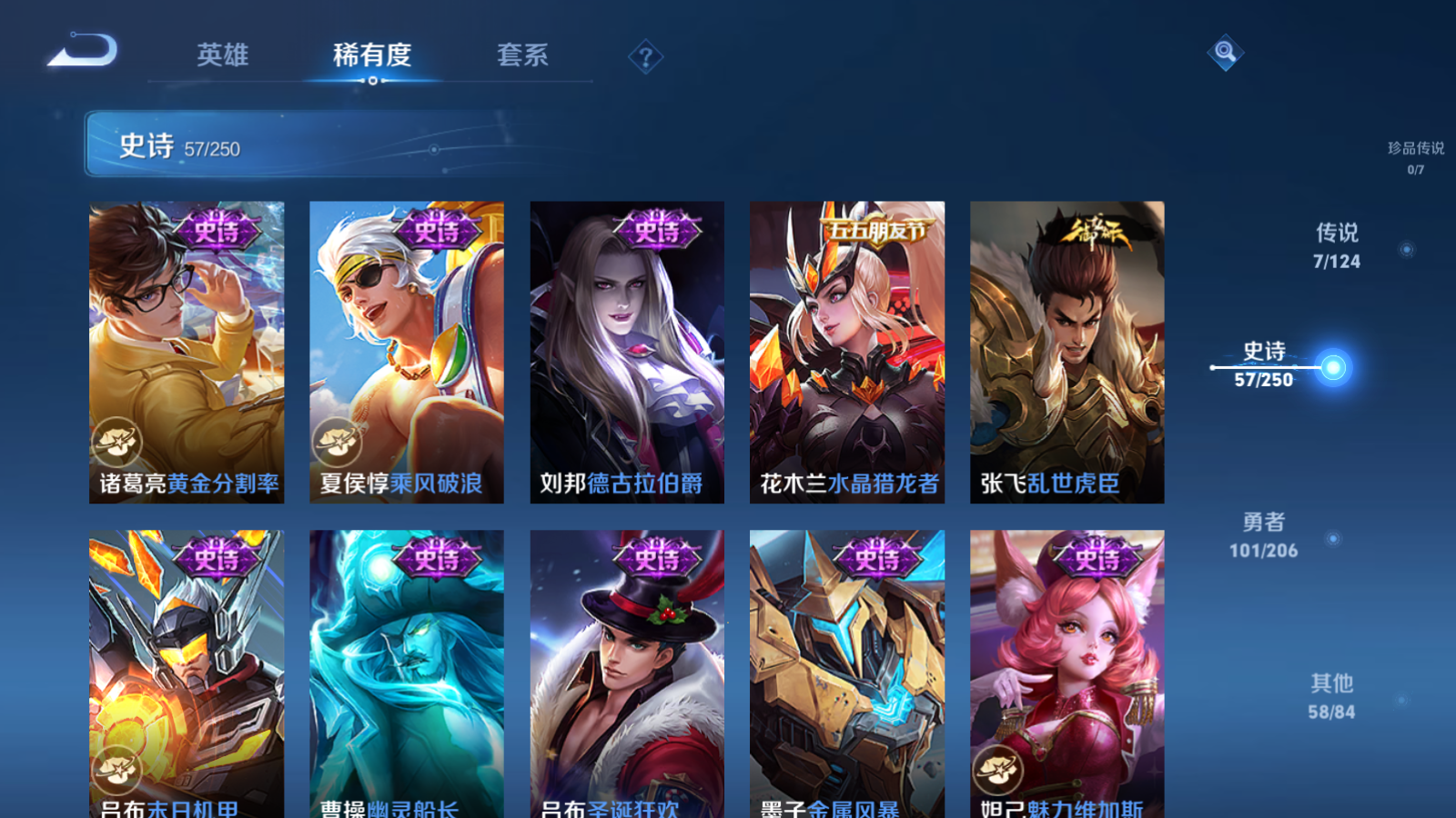 WZQM3106015王者荣耀账号详情图13