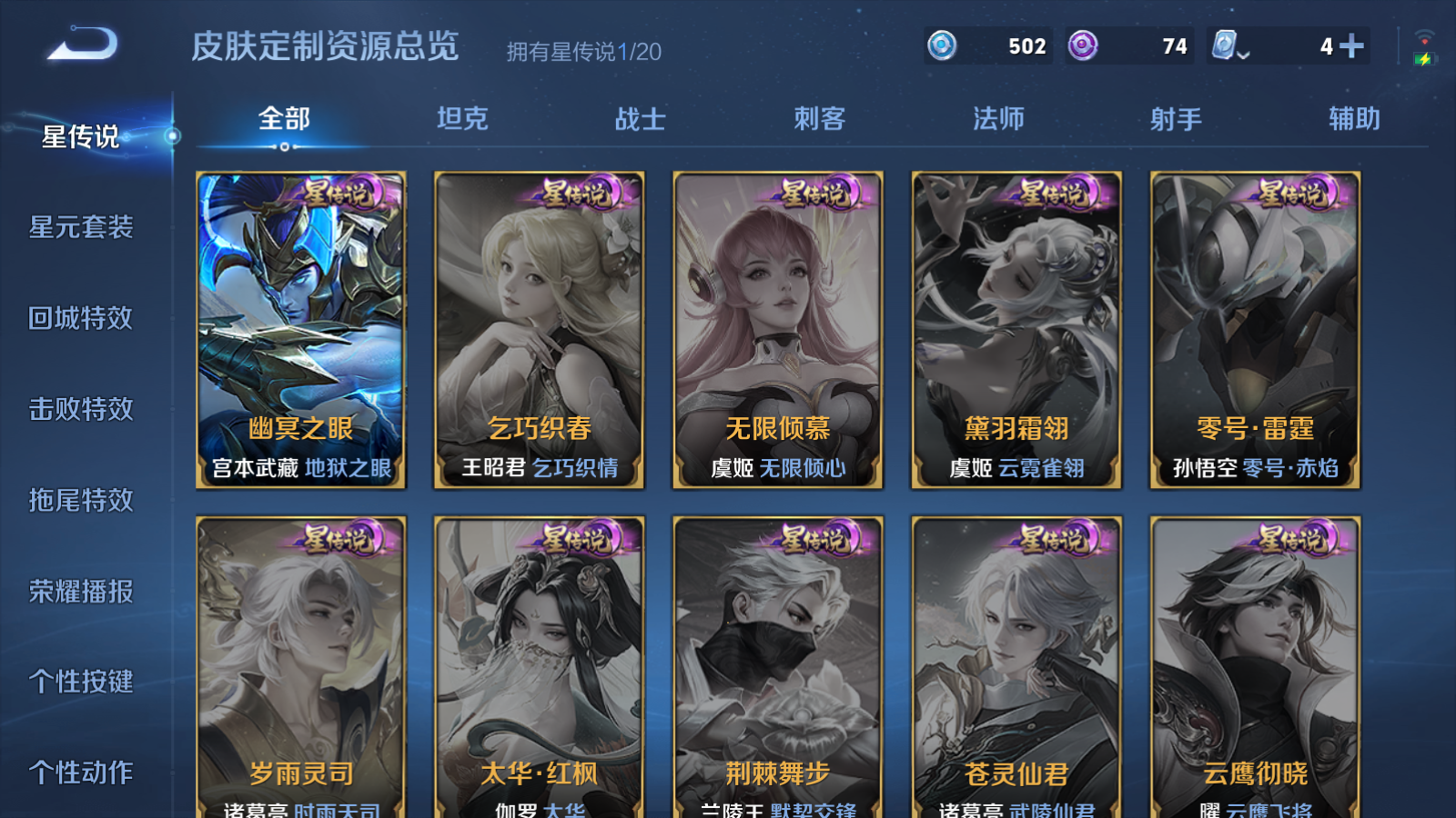 WZQM3106015王者荣耀账号详情图14