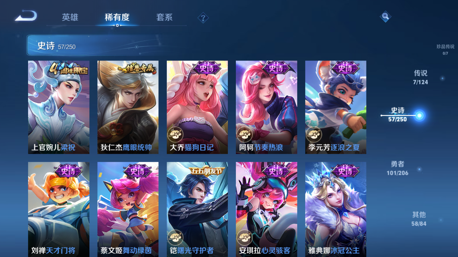 WZQM3106015王者荣耀账号详情图12