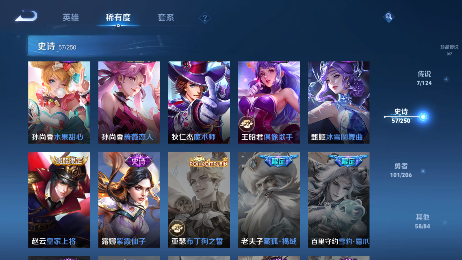 WZQM3106015王者荣耀账号详情图11