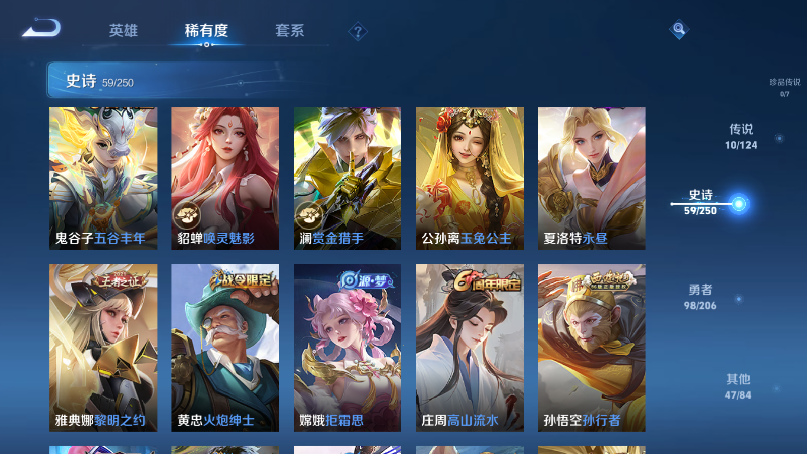 WZQM3106010王者荣耀账号详情图9 WZQM3106010王者荣耀账号详情图9