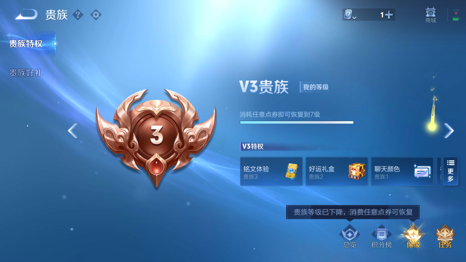 WZQM3106010王者荣耀账号详情图5 WZQM3106010王者荣耀账号详情图5