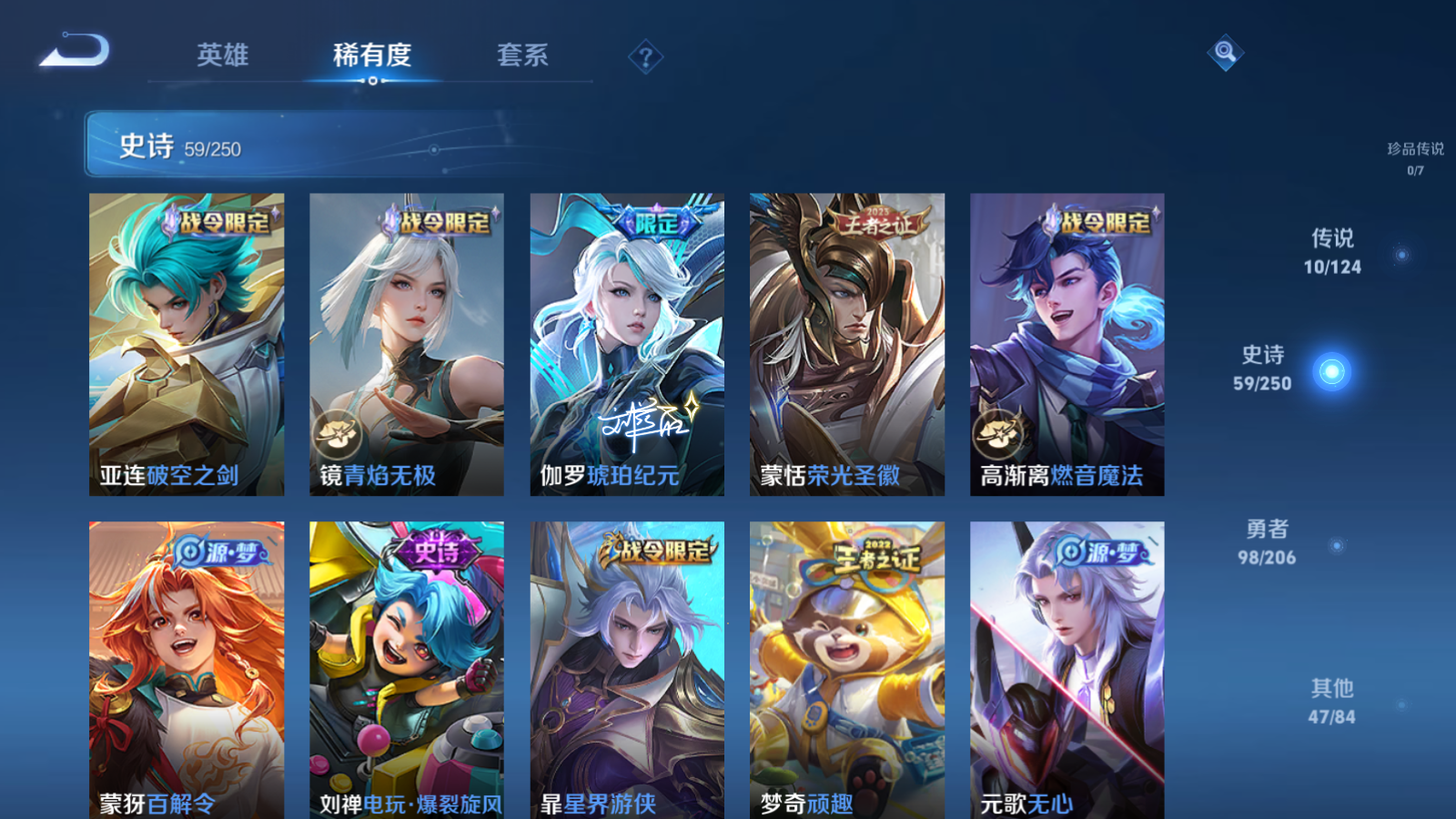 WZQM3106010王者荣耀账号详情图12 WZQM3106010王者荣耀账号详情图12