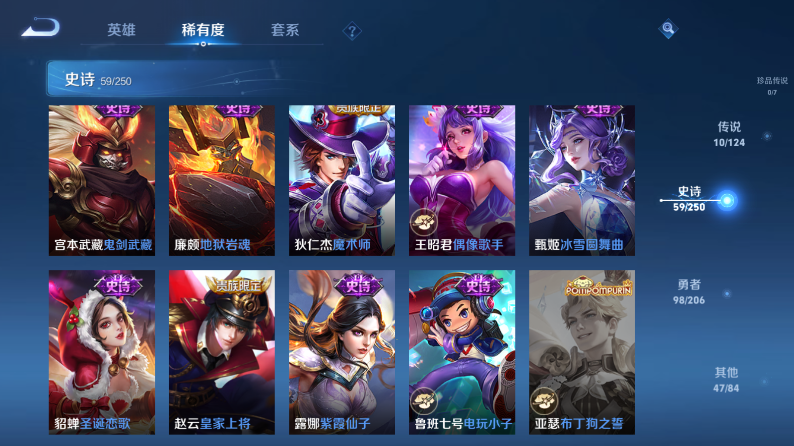 WZQM3106010王者荣耀账号详情图13 WZQM3106010王者荣耀账号详情图13