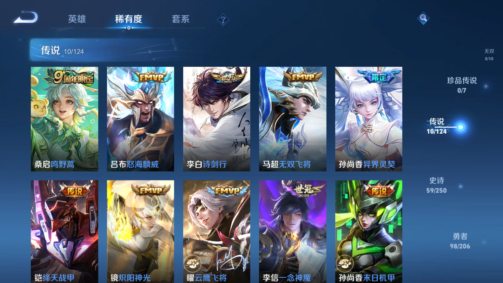 WZQM3106010王者荣耀账号详情图8 WZQM3106010王者荣耀账号详情图8