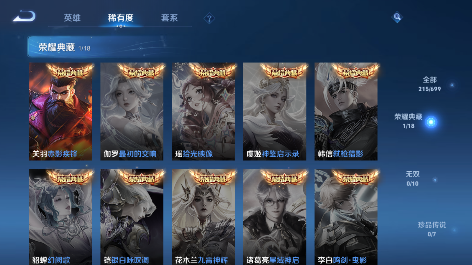WZQM3106010王者荣耀账号详情图6 WZQM3106010王者荣耀账号详情图6