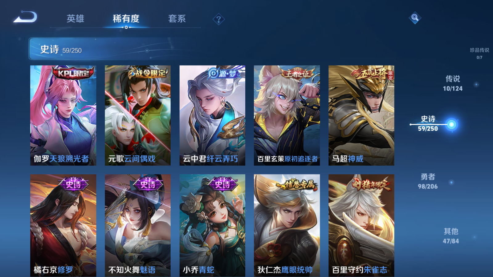 WZQM3106010王者荣耀账号详情图14 WZQM3106010王者荣耀账号详情图14
