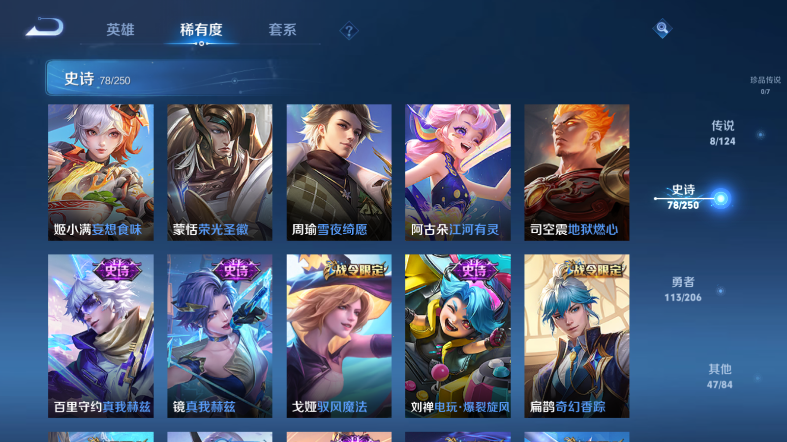 WZQM3166977王者荣耀账号详情图8 WZQM3166977王者荣耀账号详情图8
