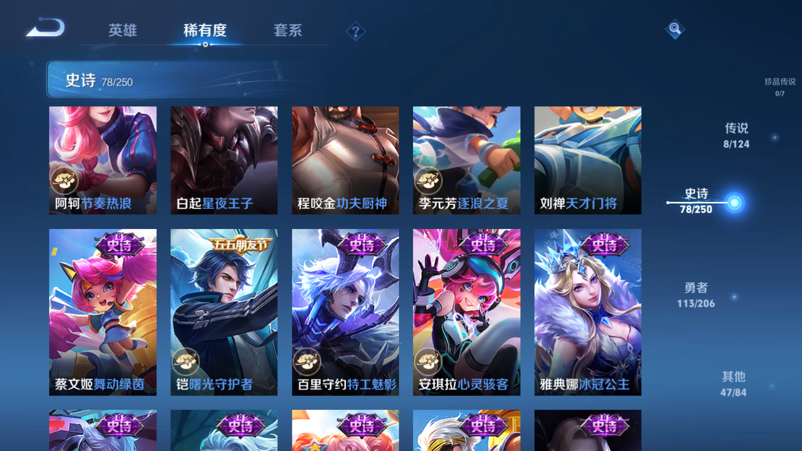 WZQM3166977王者荣耀账号详情图6 WZQM3166977王者荣耀账号详情图6