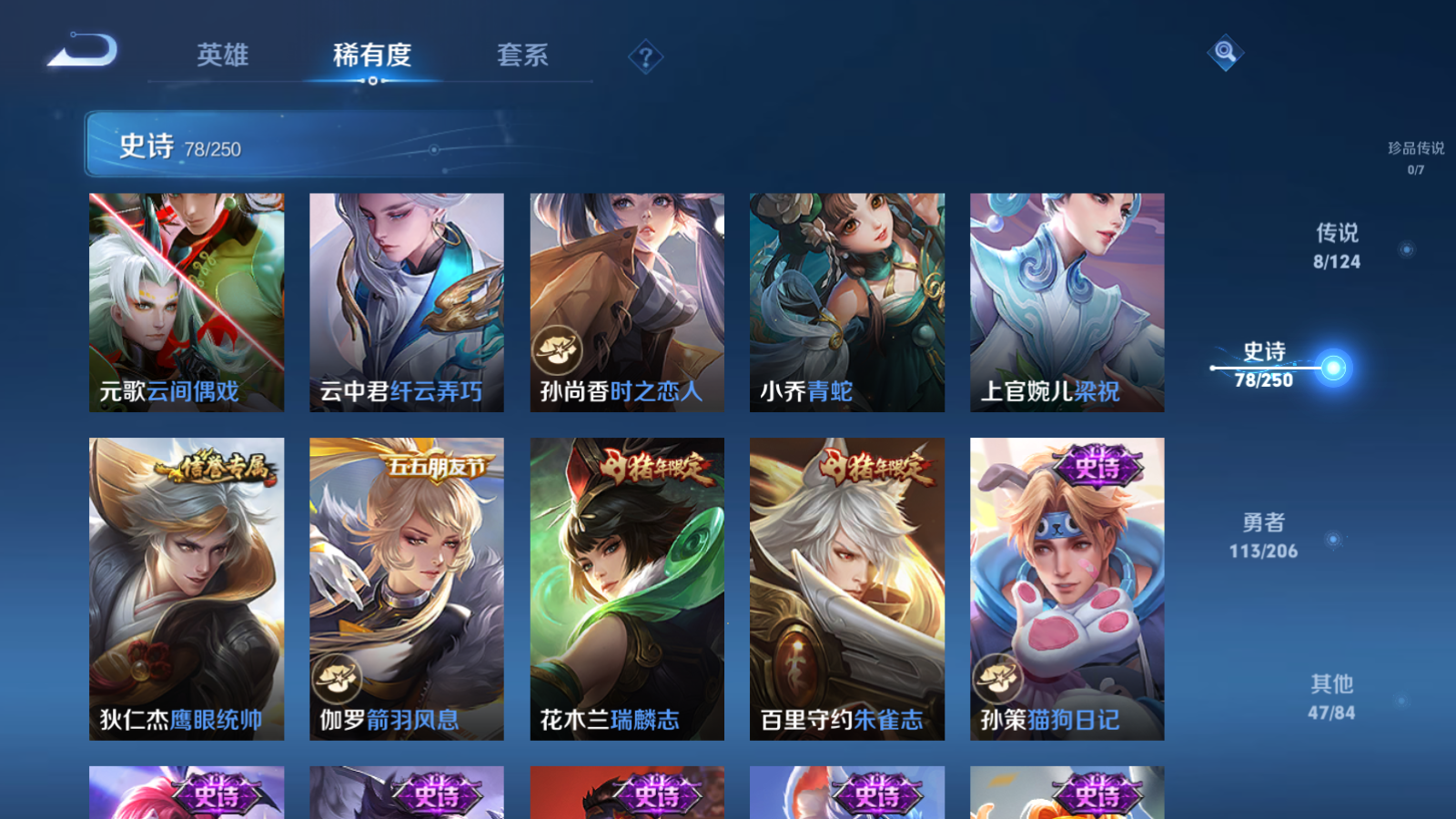 WZQM3166977王者荣耀账号详情图7 WZQM3166977王者荣耀账号详情图7