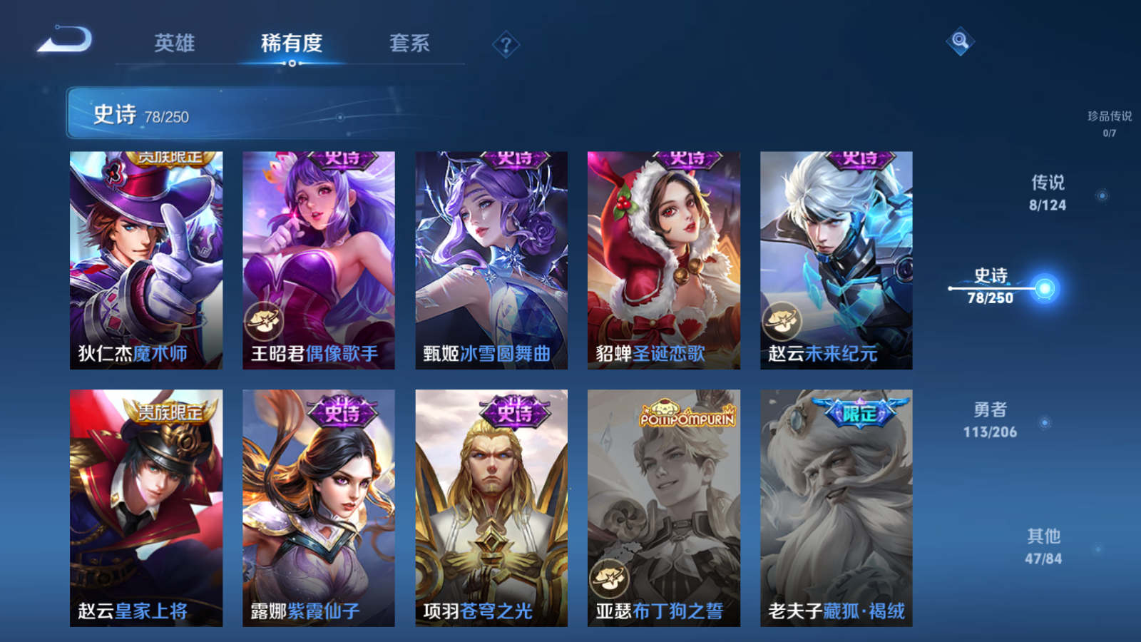 WZQM3166977王者荣耀账号详情图9 WZQM3166977王者荣耀账号详情图9