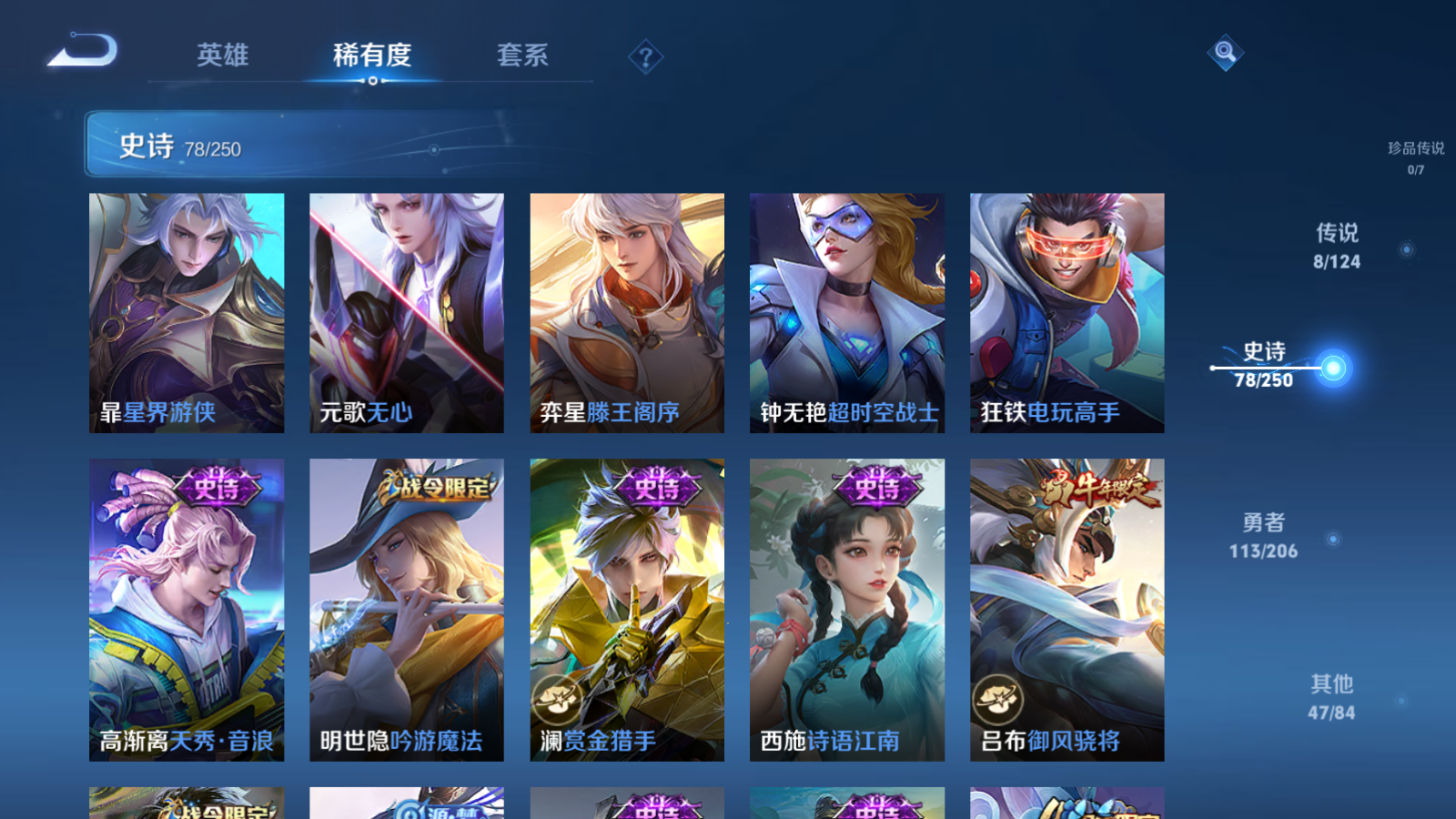 WZQM3166977王者荣耀账号详情图12 WZQM3166977王者荣耀账号详情图12