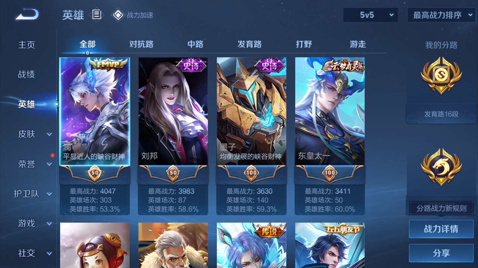 WZQM3166977王者荣耀账号详情图11 WZQM3166977王者荣耀账号详情图11