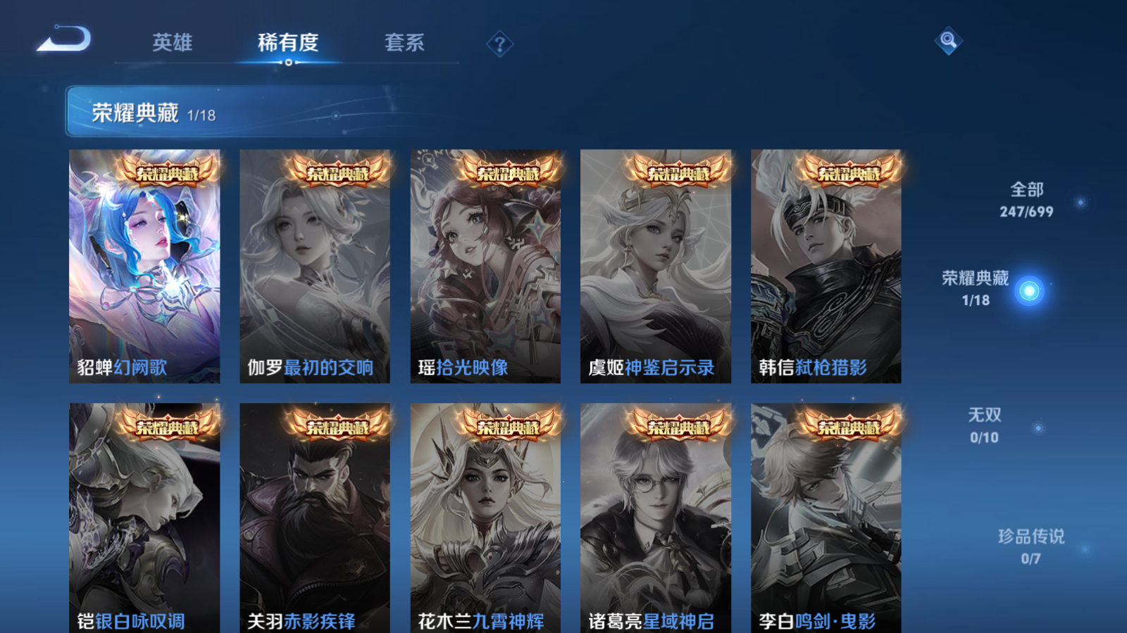 WZQM3166977王者荣耀账号详情图10 WZQM3166977王者荣耀账号详情图10