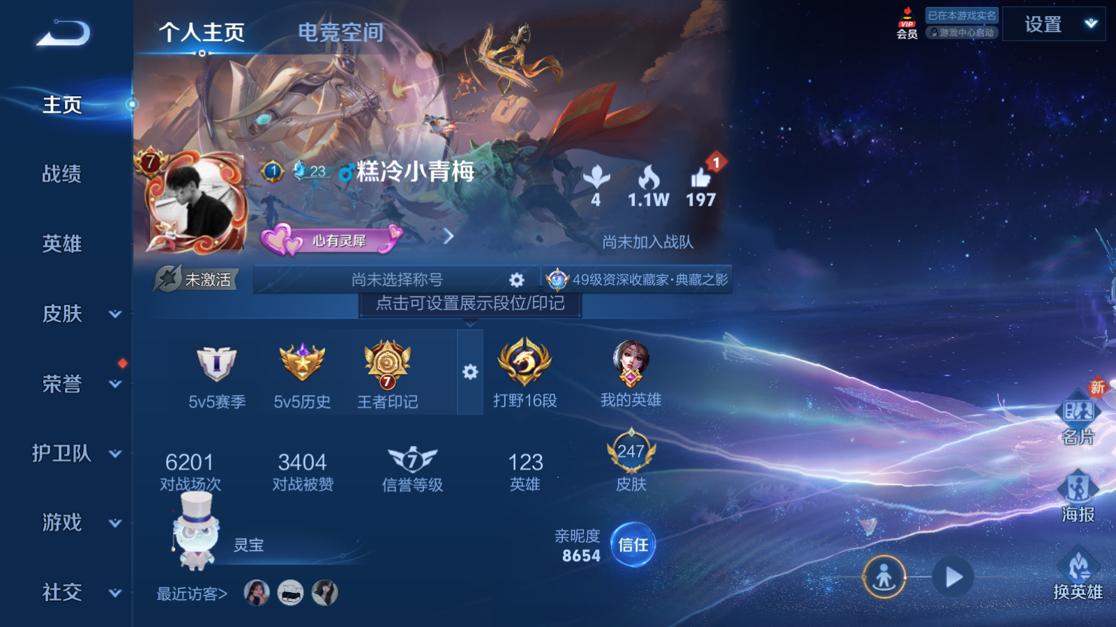 WZQM3166977王者荣耀账号详情图5 WZQM3166977王者荣耀账号详情图5