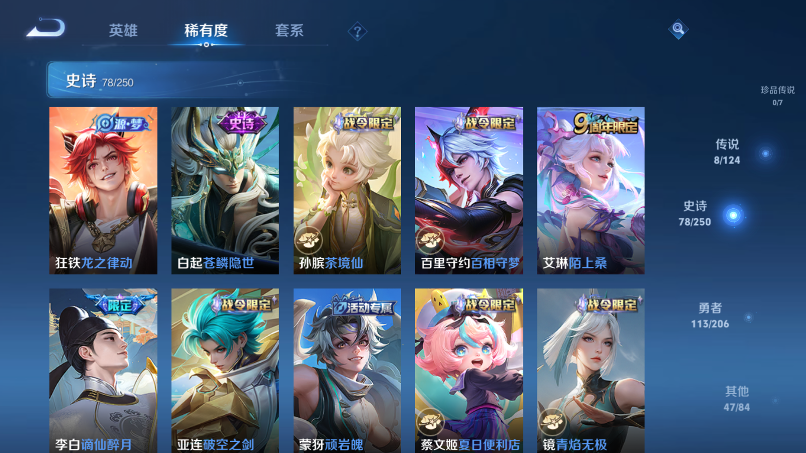 WZQM3166977王者荣耀账号详情图13 WZQM3166977王者荣耀账号详情图13
