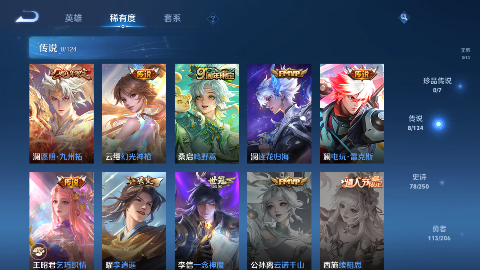WZQM3166977王者荣耀账号详情图14 WZQM3166977王者荣耀账号详情图14