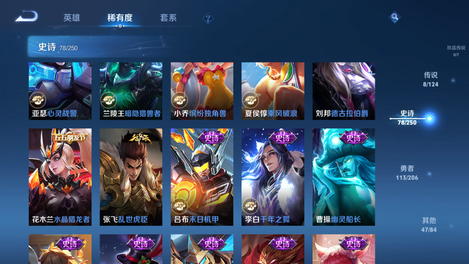 WZQM3166977王者荣耀账号详情图15 WZQM3166977王者荣耀账号详情图15