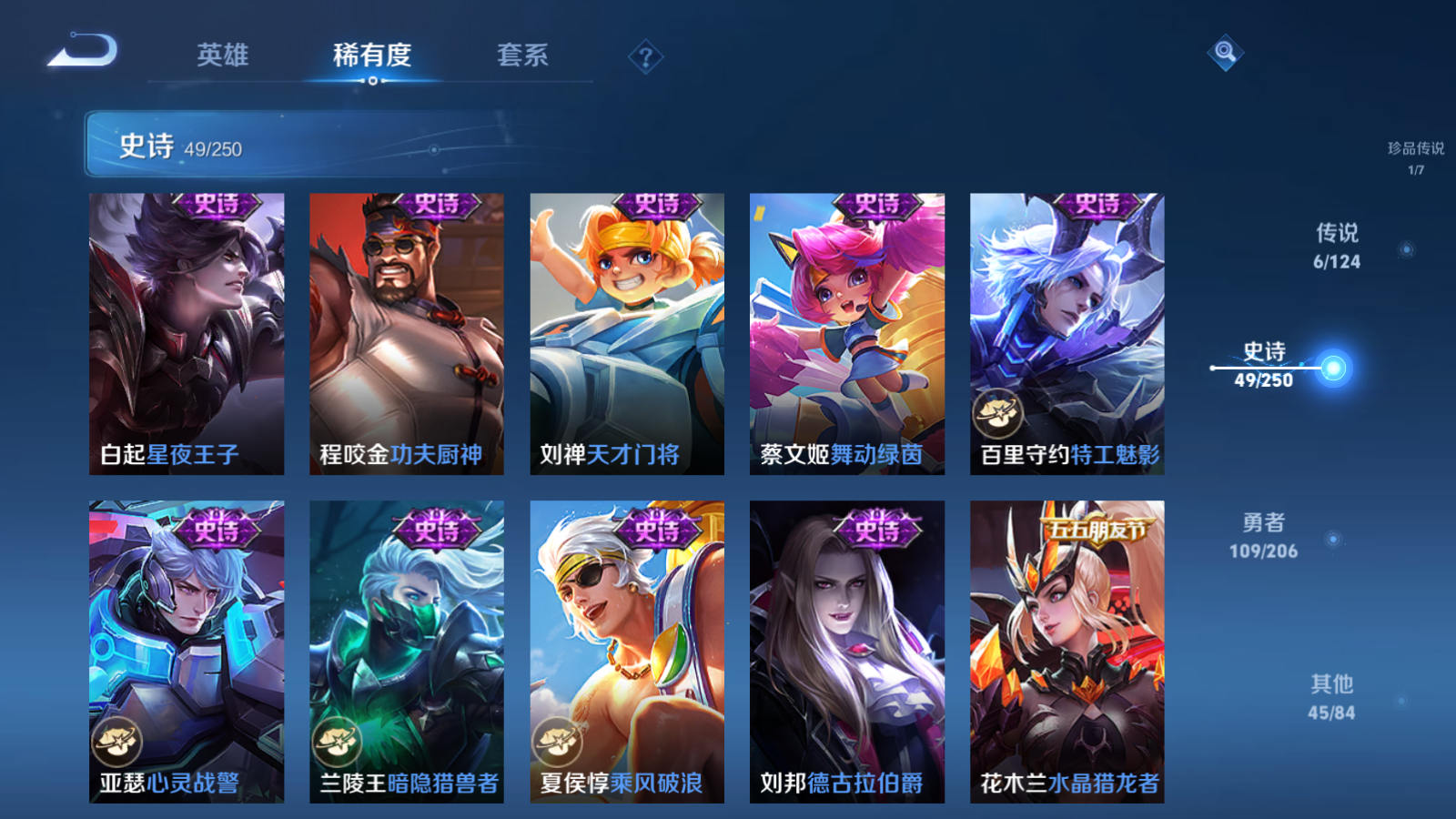 WZQM3105995王者荣耀账号详情图8