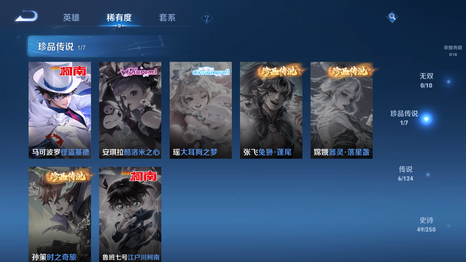 WZQM3105995王者荣耀账号详情图4