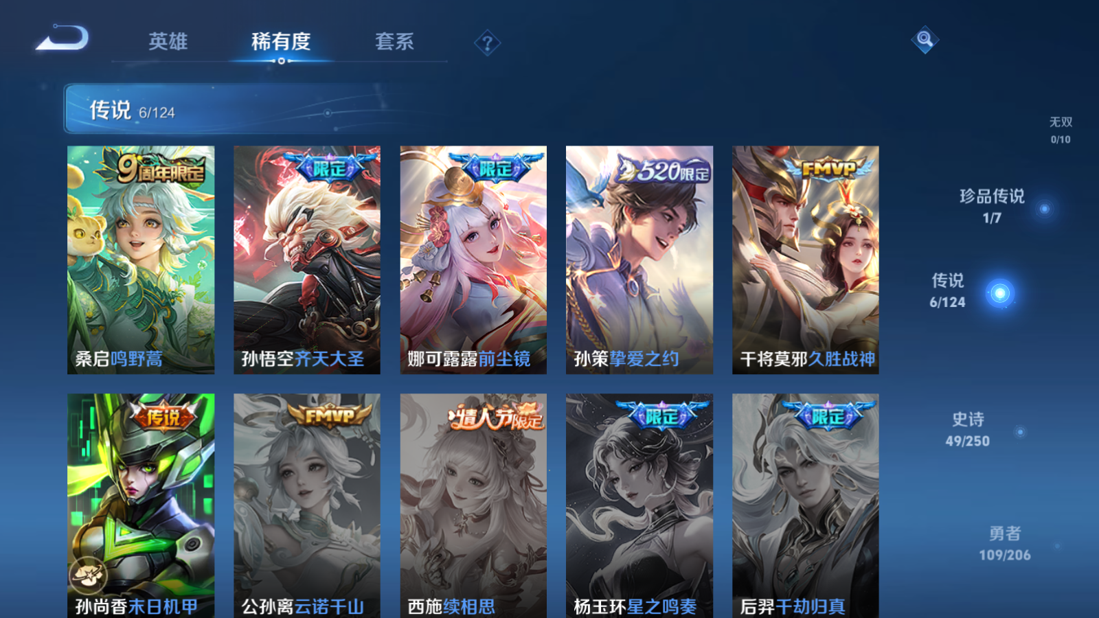 WZQM3105995王者荣耀账号详情图7