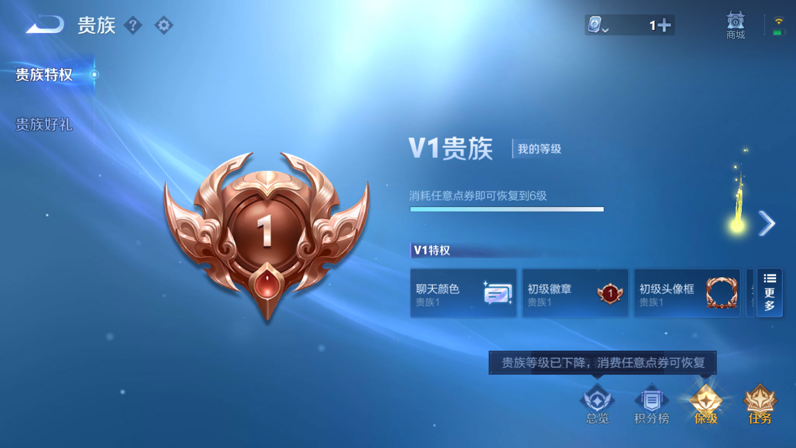 WZQM3105995王者荣耀账号详情图5