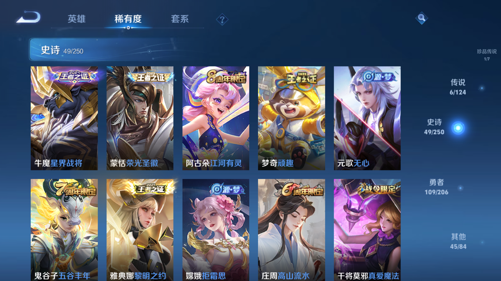 WZQM3105995王者荣耀账号详情图13