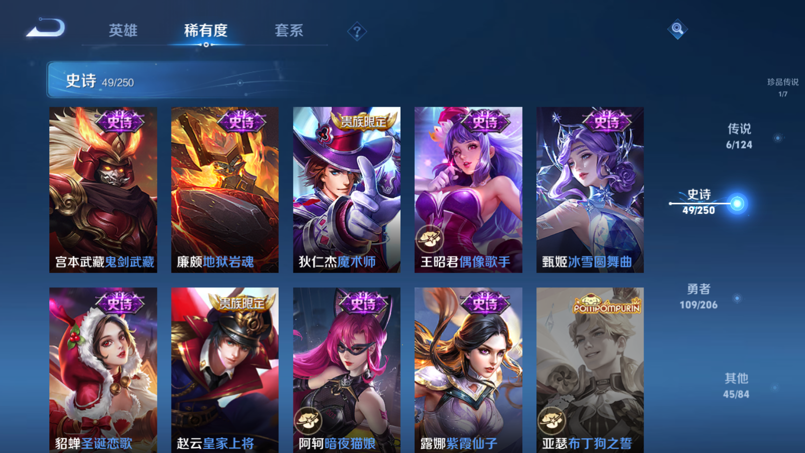 WZQM3105995王者荣耀账号详情图10