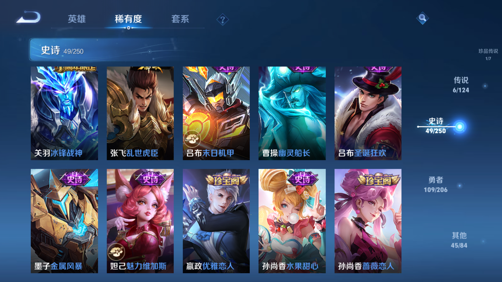 WZQM3105995王者荣耀账号详情图11